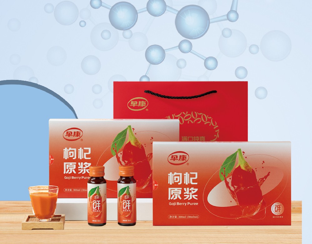 枸杞原浆