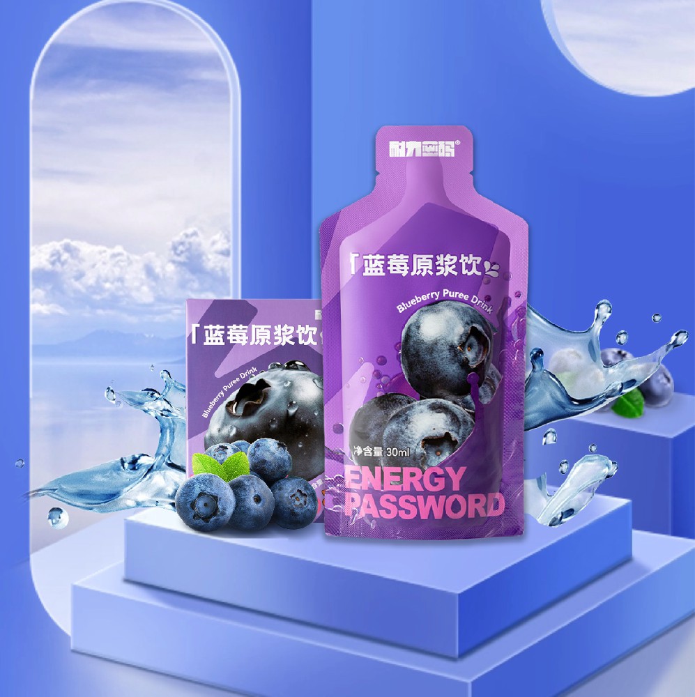 蓝莓原浆
